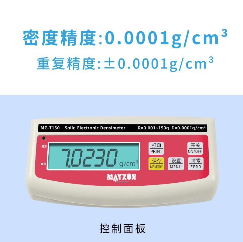 2026电子粉体真密度比重测试仪固体橡胶塑料炭素水泥陶瓷沥青焦密