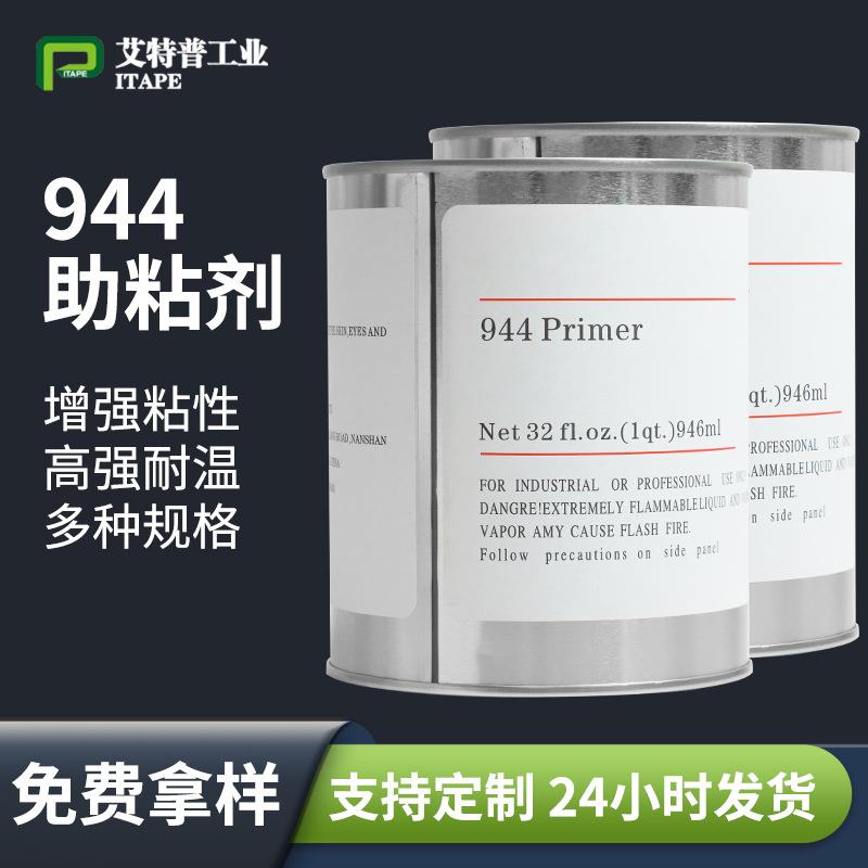 946ml增粘剂灌装大容量双面胶固定增强粘性汽车泡棉胶带助粘剂
