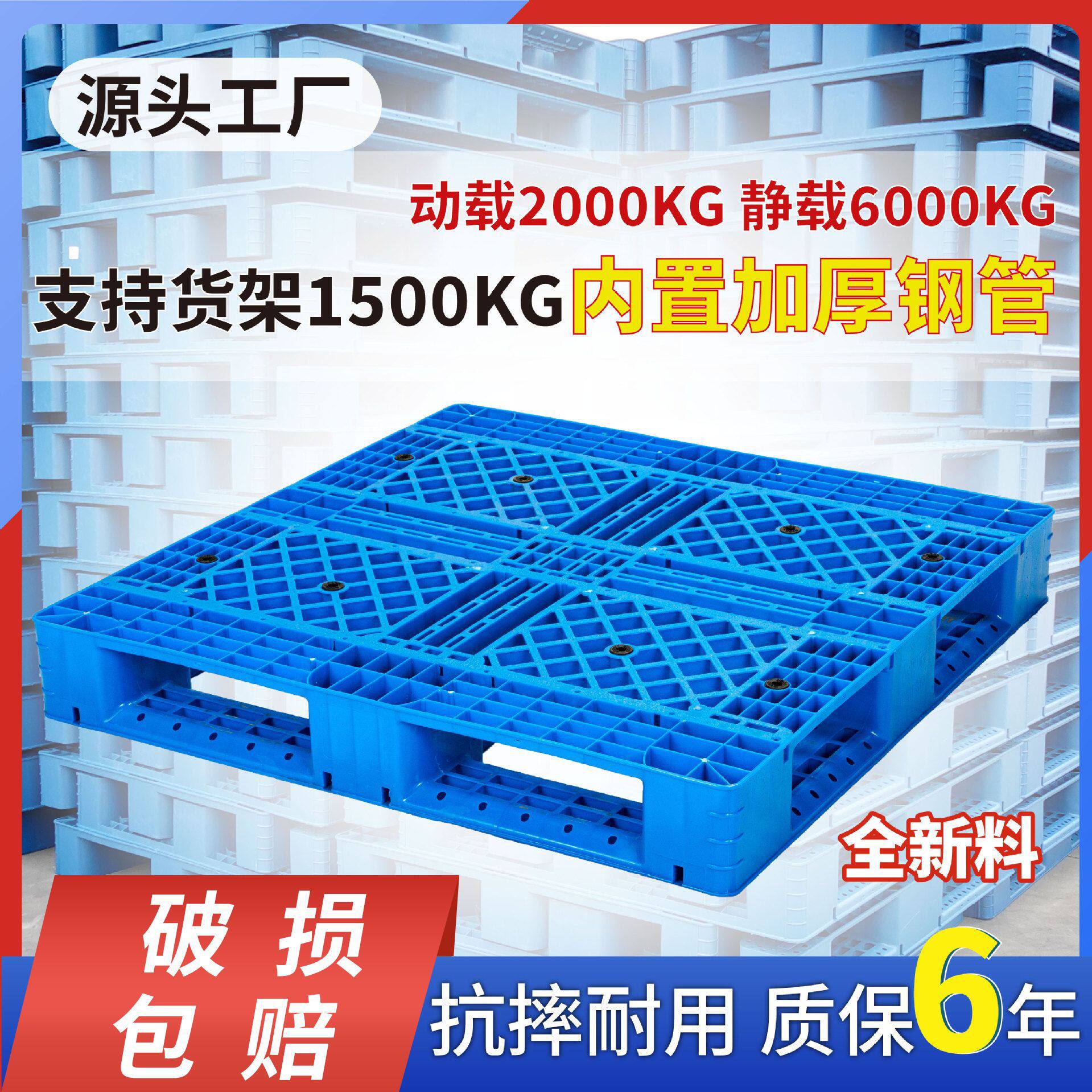 网格田字塑料托盘仓库物流垫仓板防潮板栈板塑胶托盘叉车托盘批发