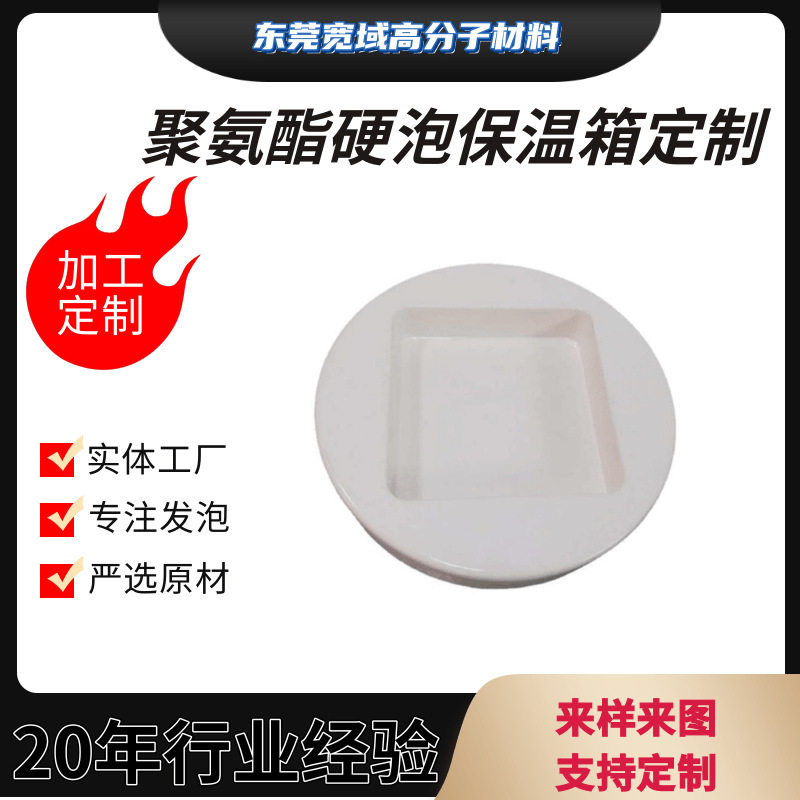 厂家发泡隔热材料硬质泡沫海绵自结皮海绵PU保温材料pu硬泡棉发泡