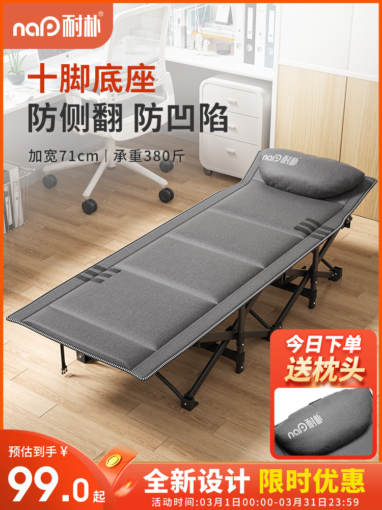 耐朴折叠床办公室单人午休躺椅家用多功能便携成人午睡行军床