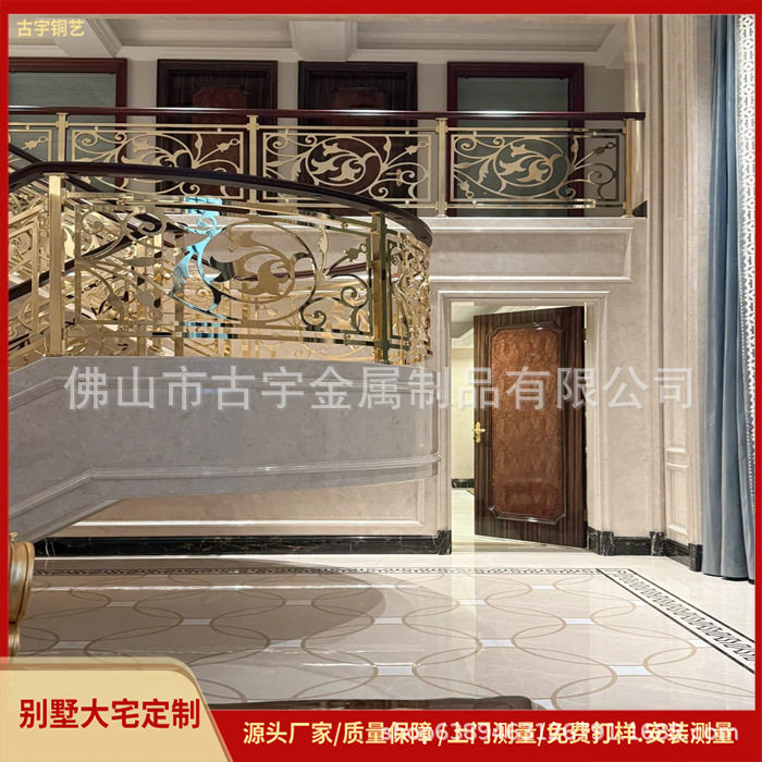 欧式别墅弧形镀金铜楼梯护栏