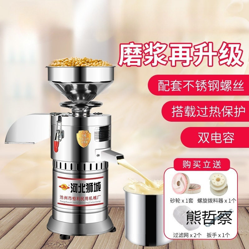商用磨浆机豆浆机早餐店用打浆机豆腐脑机渣浆分离小型现磨新款