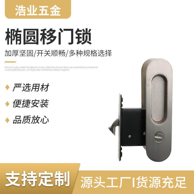 欧式锌合金椭圆移门锁卫生间门锁办公室单双面推拉门锁