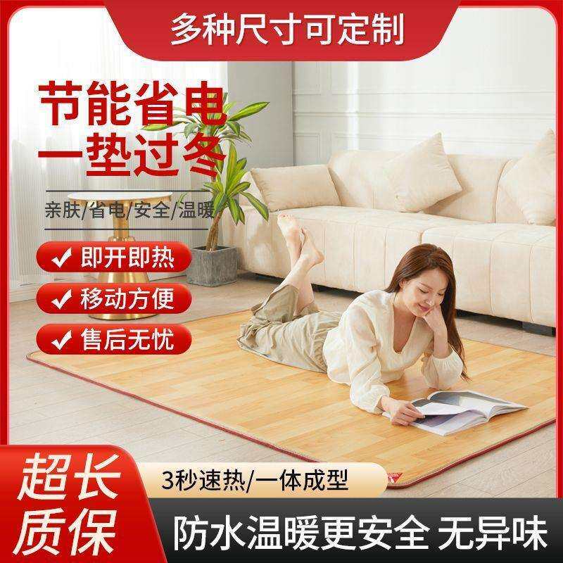 暖脚垫石墨烯碳晶地暖垫,加热地垫一件起批直销