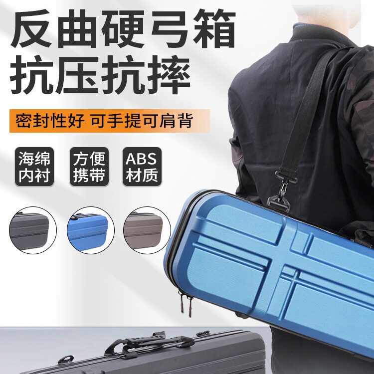 反曲弓箱ABS材质可背可提分体美猎直拉硬弓箱户外娱乐 厂家直供