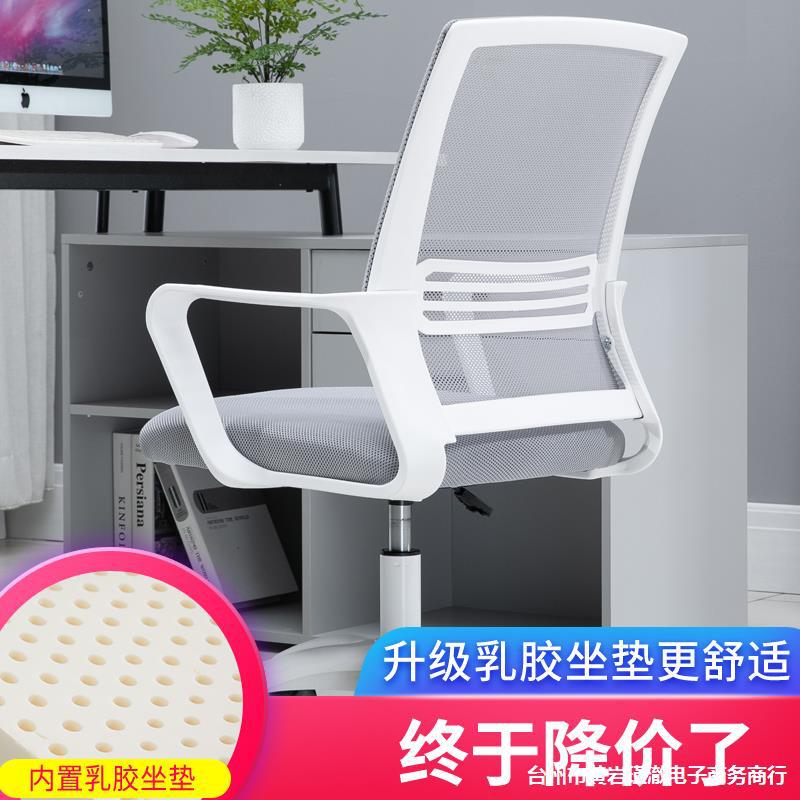 电脑椅家用办公椅简约书桌椅子学习寝室靠背凳子直播旋转升降座椅