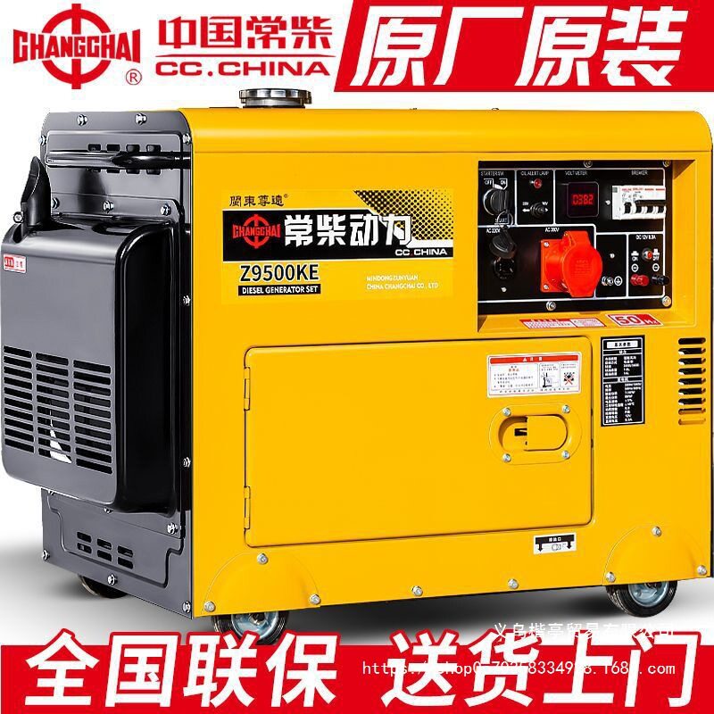 常柴柴油发电机组5千瓦3/6/8/10KW单相220V低噪音家用三相380自动
