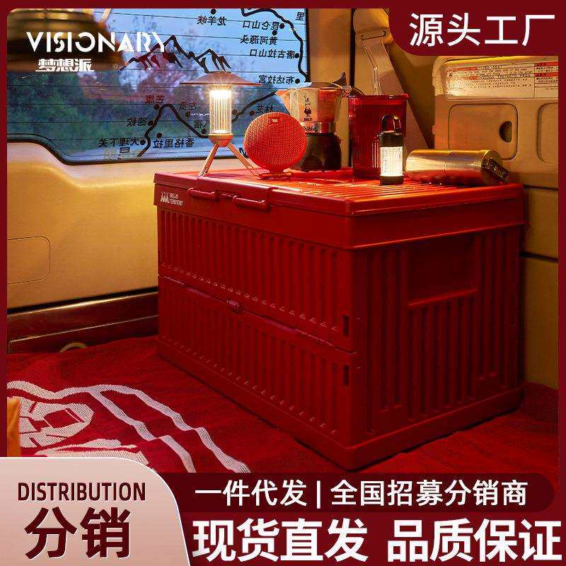 梦想派户外露营折叠收纳箱工业风多用途整理车载家用大容量收纳箱