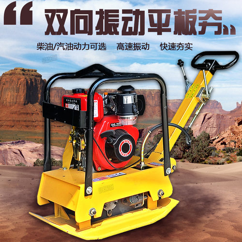 C160沥青路面柴油振动平板夯实机汽油打夯机可逆式双向行走夯土机