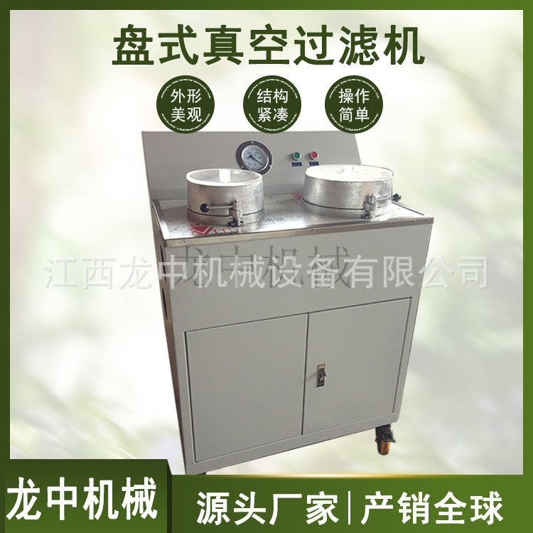实验室抽滤设备XTZL-260*200多用盘式真空过滤机固液分离过滤机