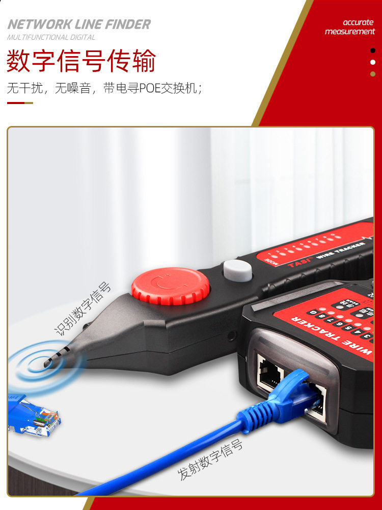 寻线仪带电寻线器TA8866D 巡线仪查线测线仪线路 网线电话查线器