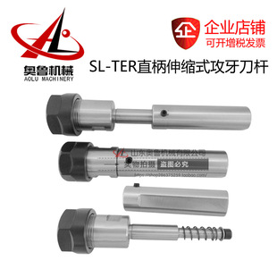 SLN/C16/20/25/32-TER11/16/20/25/32直柄ER攻丝延长杆