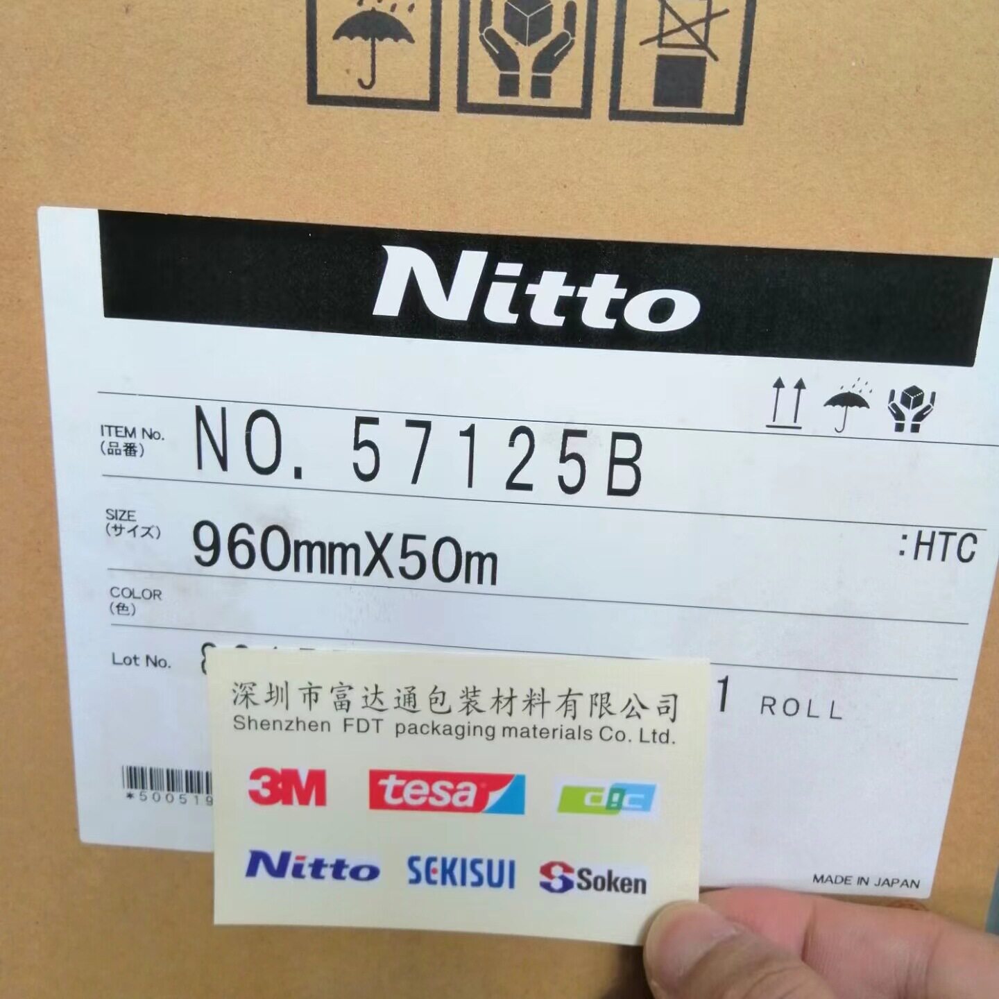 日东57125B防水泡棉双面胶带应用于需要防水和强附着力的粘接