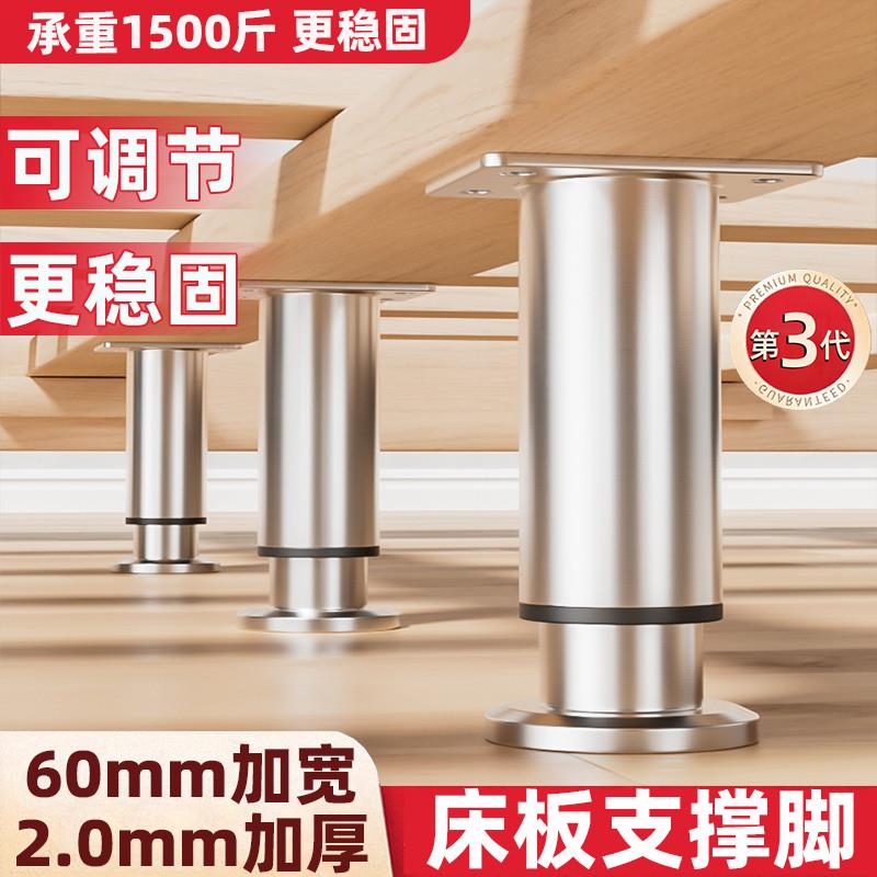 不锈钢床板支撑架可调节支