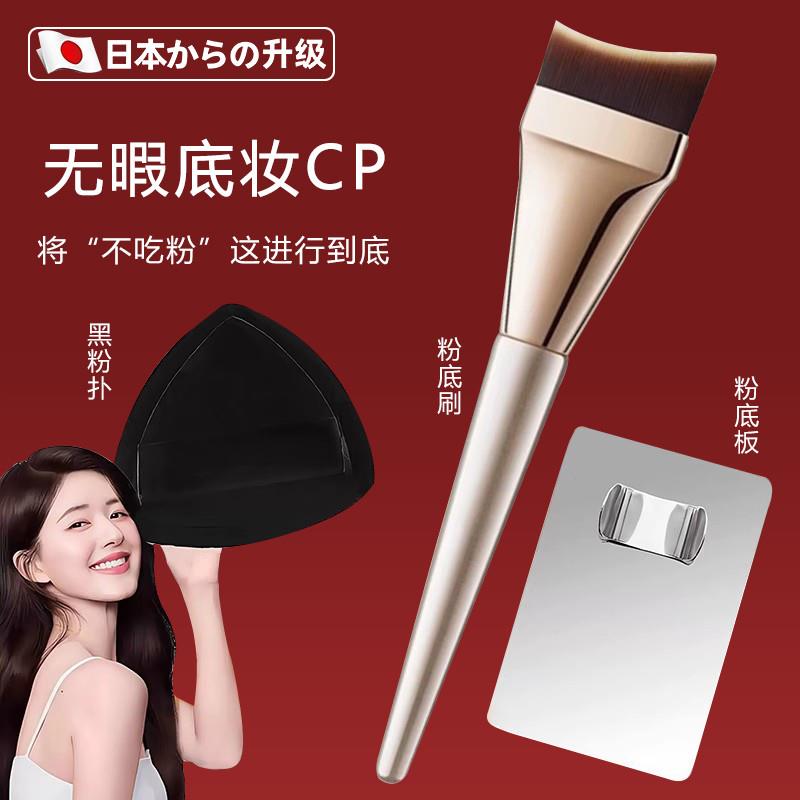 日本化妆刷套装底妆三件套