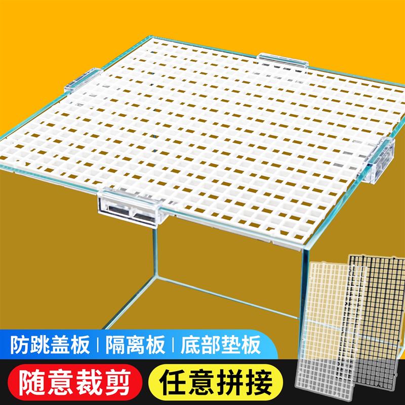 鱼缸防跳网盖板隔离板挡鱼
