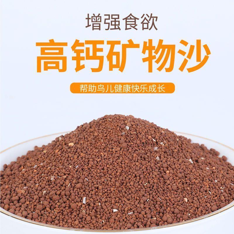 鹦鹉保健砂鸟用鸽玄凤虎皮