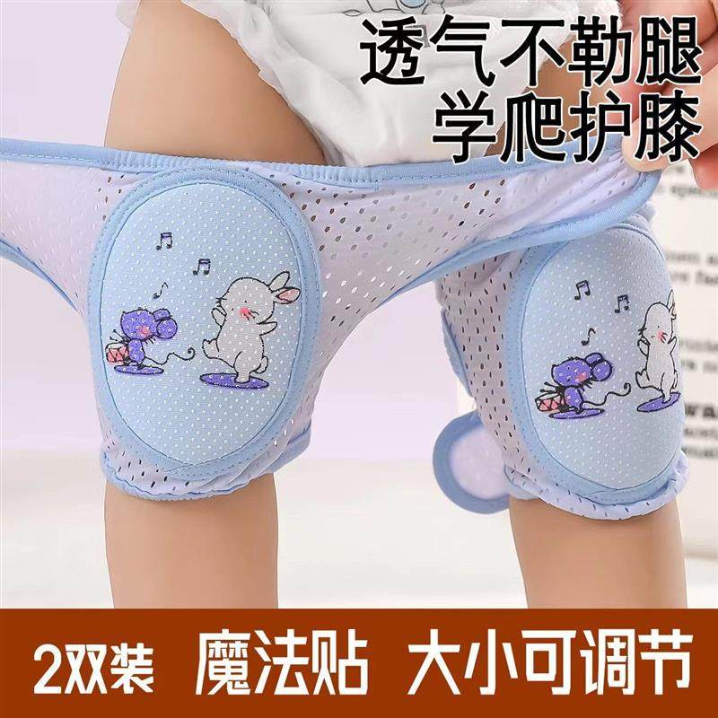 婴儿防滑爬行护膝儿童宝宝盖爬行神器防摔保护套夏季薄款夏天学步,居家日用,护膝/护腰/护肩/护颈,淘宝优惠券,粉丝福利购,淘宝优惠卷