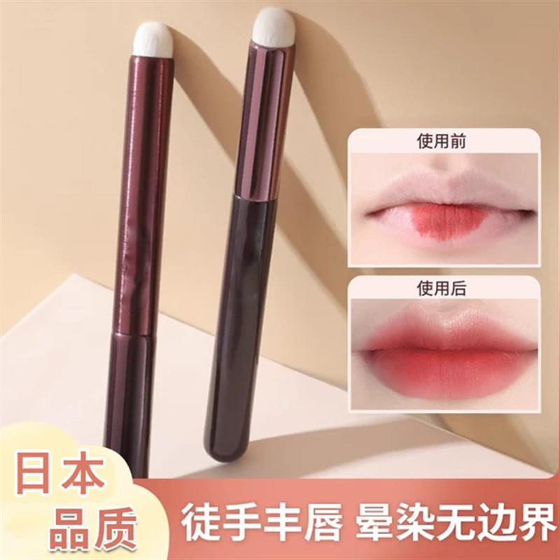 日本唇刷口红刷晕染唇部化