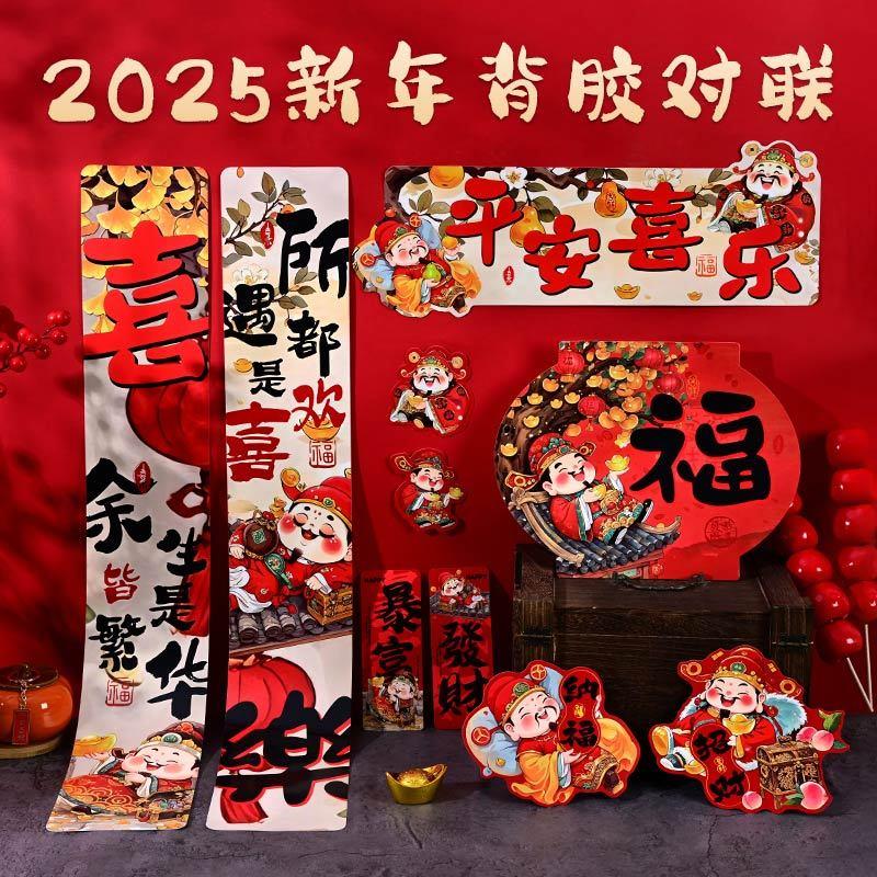 2026马年新款对联高端春联