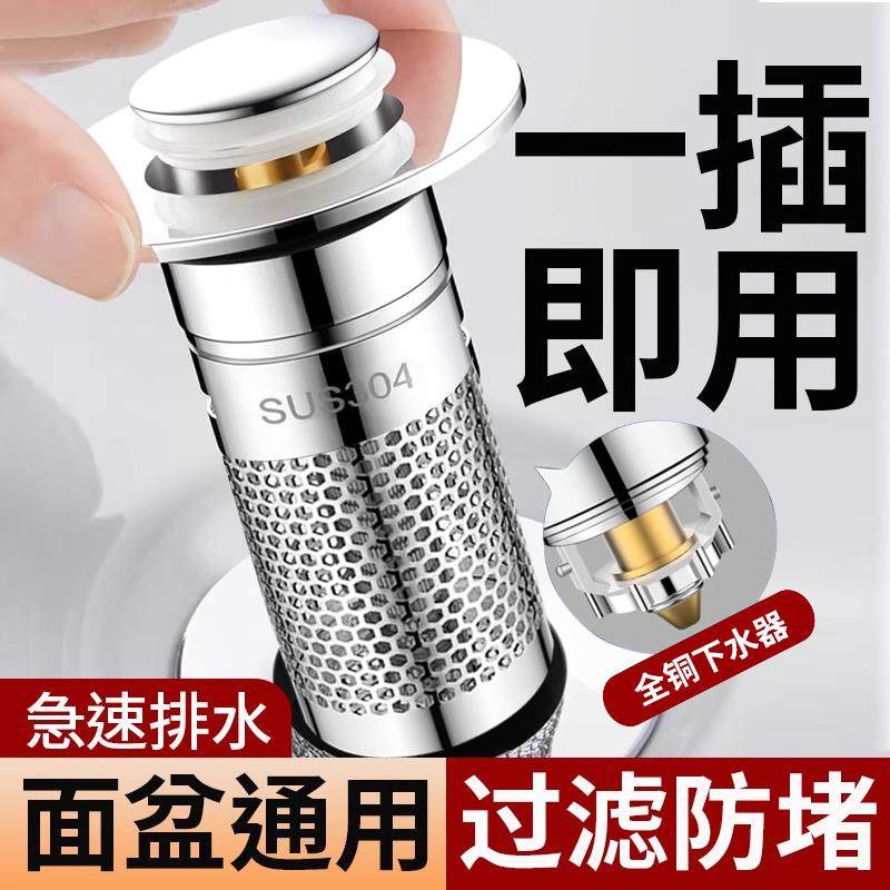 洗脸盆漏水塞过滤防臭弹跳芯按压式防反臭神器洗手盆下水器过滤网,家装主材,下水器,淘宝优惠券,粉丝福利购,淘宝优惠卷