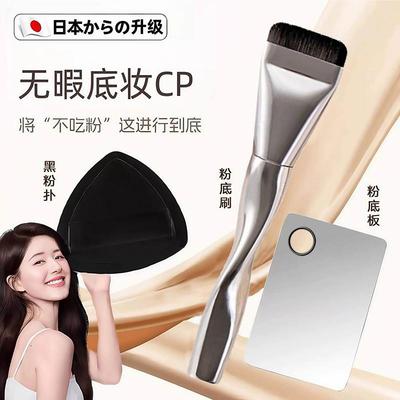 日本底妆三件套一字型粉底