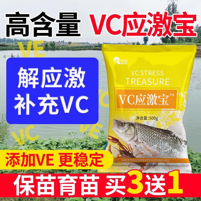 vc泡腾片鱼用应激宝水产抗