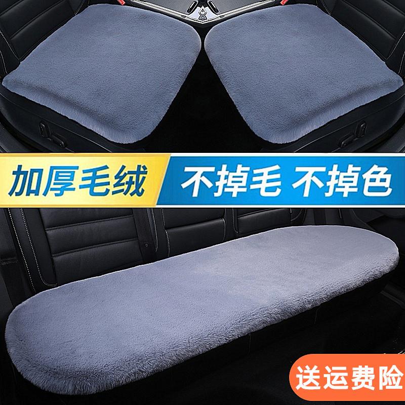 加热坐垫汽车冬季毛绒单片