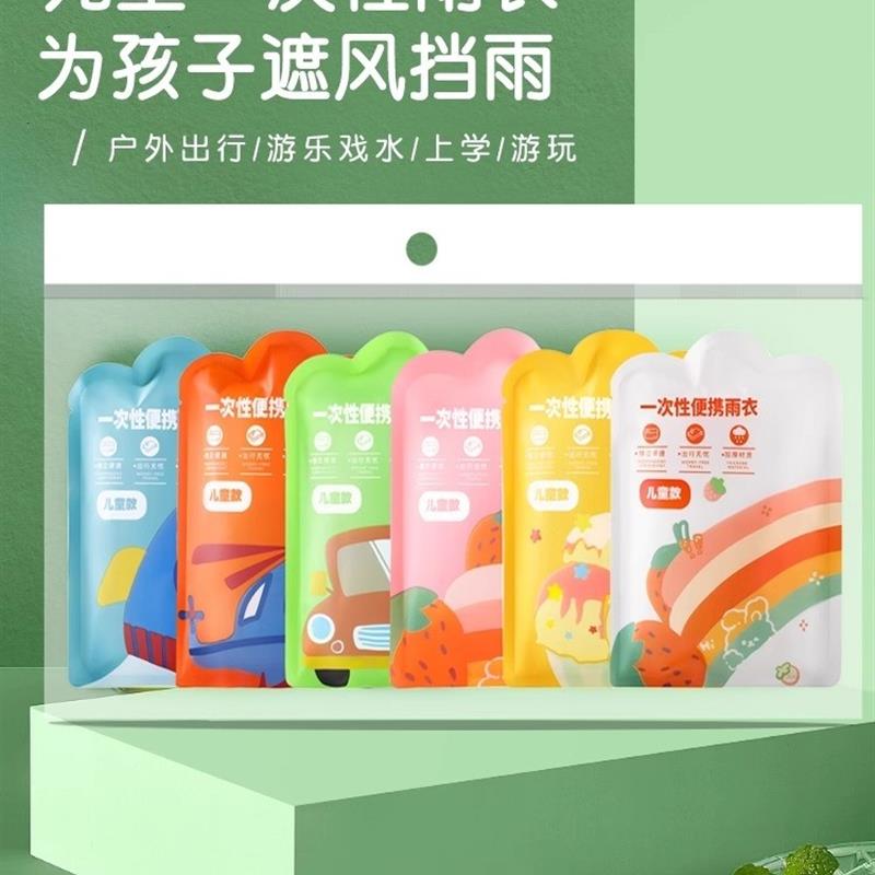 儿童雨衣小学生专用加厚一