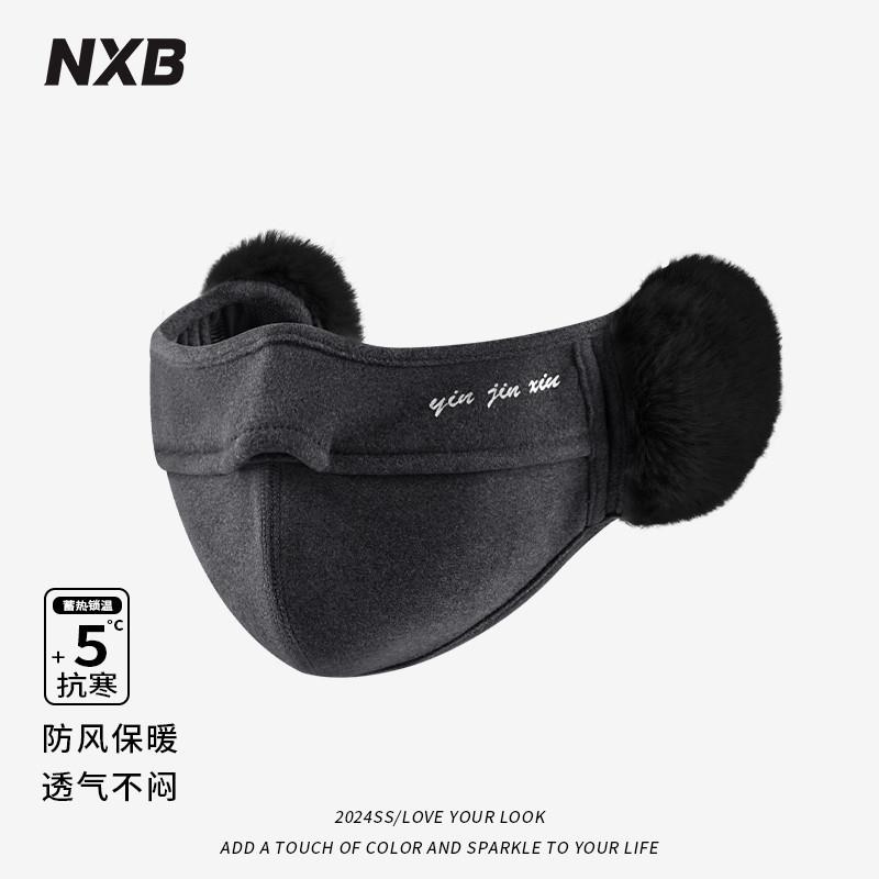 保暖防寒毛绒耳罩NXB男冬