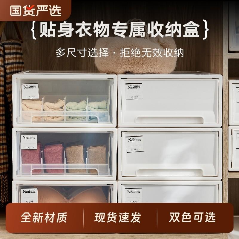 内衣收纳盒抽屉式家用袜子