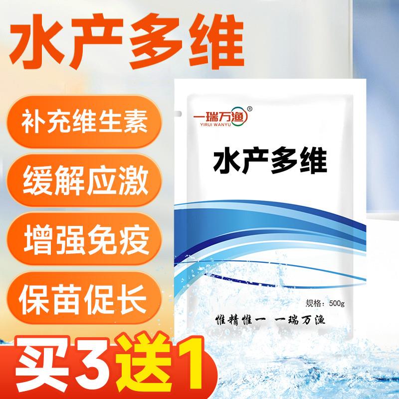 vc泡腾片鱼用水产多维维生