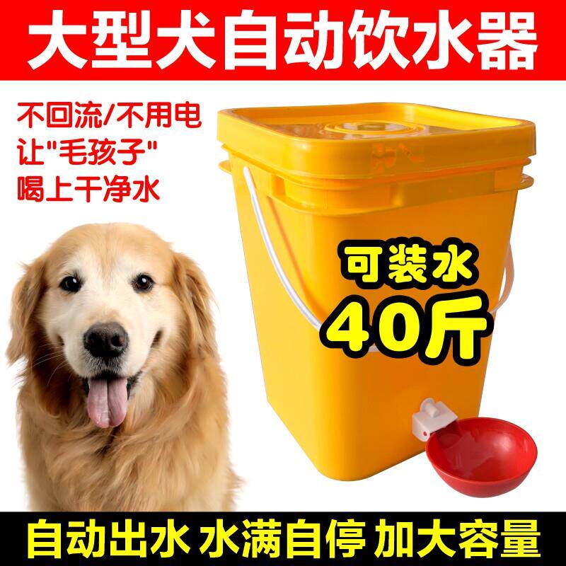 大型犬自动饮水器大容量狗狗饮水机自动喂水器边牧金毛饮水神器