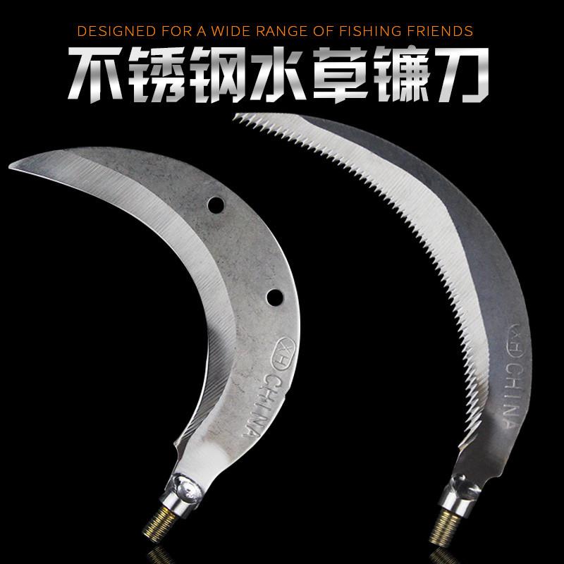 钓鱼专用割草刀水草刀芦苇