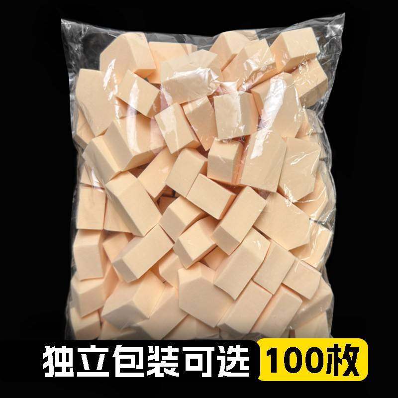 影楼用一次性粉扑化妆海绵超软美妆蛋不吃粉干湿两用气垫独立包装,彩妆/香水/美妆工具,美妆蛋/扑/海绵,淘宝优惠券,粉丝福利购,淘宝优惠卷