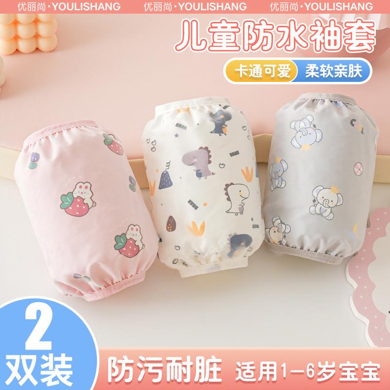 儿童防水袖套男女童宝宝婴