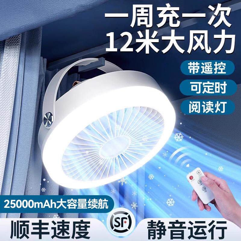 2025宿舍小风扇吊扇灯学生上下铺专用小型静音床上蚊帐电风扇挂壁
