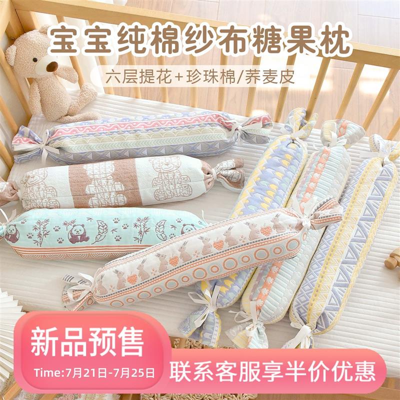 宝宝侧睡靠枕糖果枕新生婴