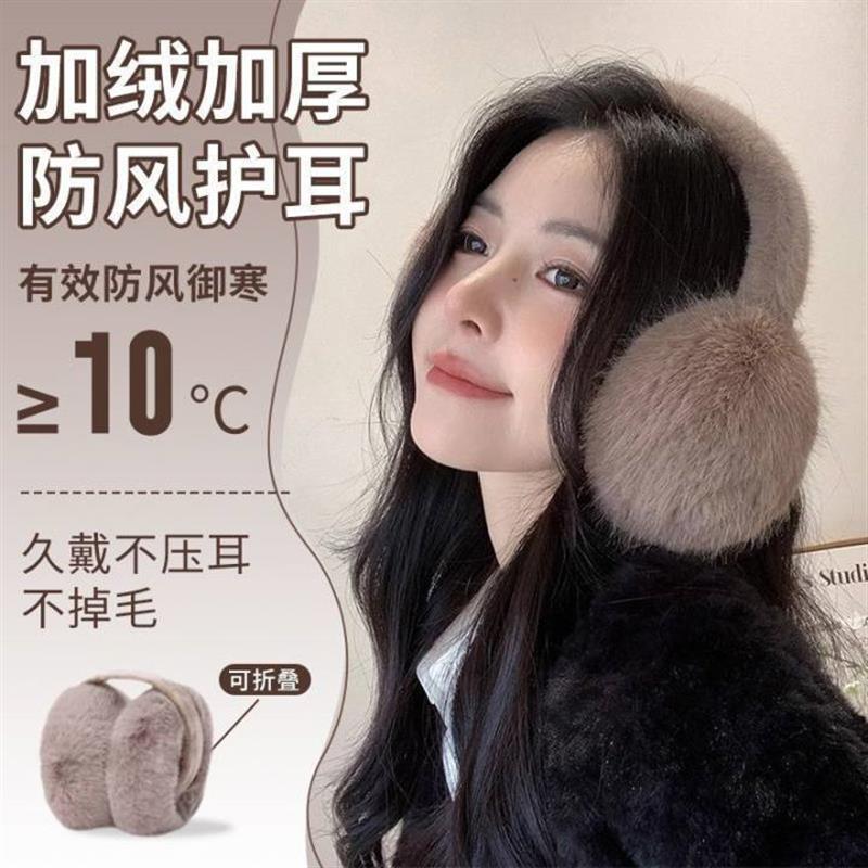 保暖防寒毛绒耳罩耳套冬天