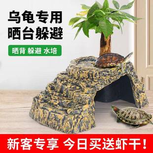 乌龟躲避屋龟爬台晒台养小乌龟专用缸晒背台栖息台晒龟台休息平台