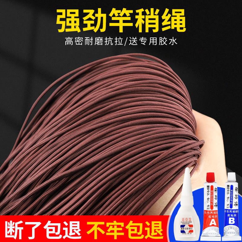 主线加固护线绳竿稍绳鱼竿