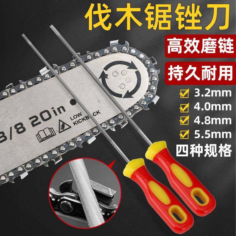 德国电锯链条锉刀油锯锉刀链条高效打磨专用工具圆锉电锯链条锉刀,五金/工具,锯锉,淘宝优惠券,粉丝福利购,淘宝优惠卷