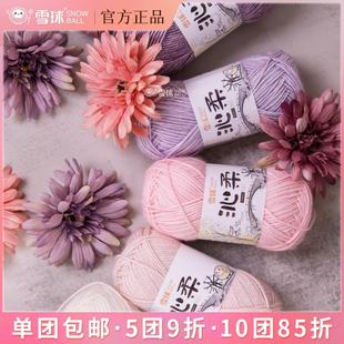 正品沁柔喷毛纱毛线DIY手工编织玩偶围巾钩针棒针盖毯衣棉线