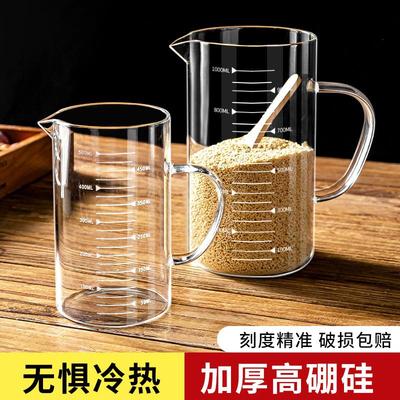量杯厨房用食品级玻璃带刻