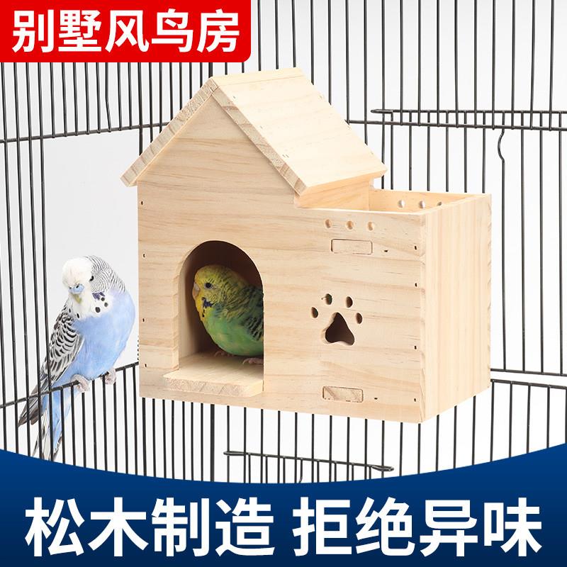 鹦鹉鸟房虎皮牡丹文鸟集成