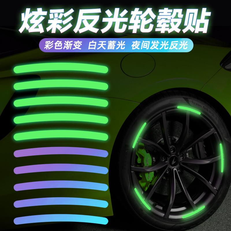 电动车装饰小配件汽车轮毂