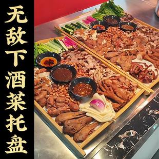 下酒菜托盘小酒馆卤味熏酱熟食托盘卤味手把肉盘子木质托盘长方形