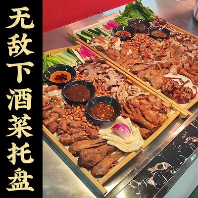 下酒菜托盘小酒馆卤味熏酱