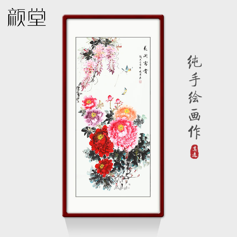 颜堂国画牡丹挂画中式玄关装饰餐厅沙发挂画走廊卧室入户壁画手绘图片